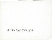 謝掙強陪同嚴家淦檢閱海軍儀隊藏品圖，第2張