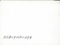 謝掙強陪同嚴家淦視察水委員會藏品圖，第2張