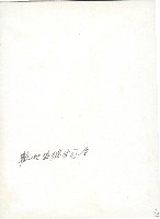 謝掙強與美國第七艦隊司令安德生藏品圖，第2張
