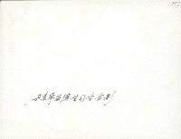 謝掙強與美國第七艦隊司令安德生等人藏品圖，第2張