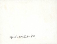 謝掙強陪同俞鴻鈞視察高雄市警察局藏品圖，第2張