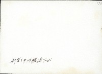 謝掙強參加新型之中洲輪渡下水典禮藏品圖，第2張