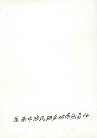 謝掙強為高市漁民服務站落成剪綵藏品圖，第2張