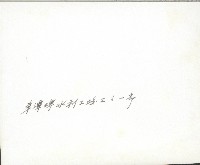 草潭埤水利工程竣工照-1藏品圖，第2張