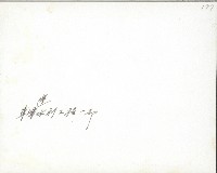 草潭埤水利工程竣工照-2藏品圖，第2張