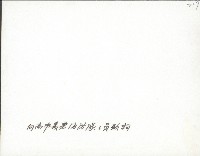 謝掙強向高雄市義勇消防隊隊員致詞藏品圖，第2張