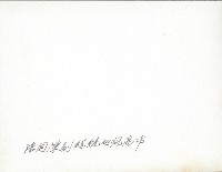 謝掙強與陳誠巡視高雄市藏品圖，第2張