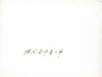 謝掙強檢閱高雄市童子軍藏品圖，第2張