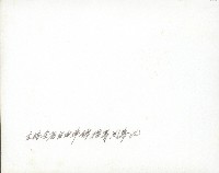 謝掙強主持全省自由車錦標賽開幕典禮藏品圖，第2張