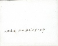 謝掙強主持慶祝總統複行視事二週年藏品圖，第2張