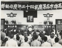 謝掙強主持高雄市各界慶祝民國四十三年度母親節活動藏品圖，第1張