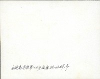 謝掙強主持高雄市各界慶祝民國四十三年度母親節活動藏品圖，第2張