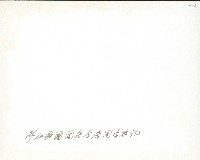 謝掙強參加救國團冬令營開學典禮藏品圖，第2張