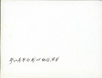 謝掙強參加高雄市警察局戰時勤務演習藏品圖，第2張