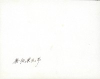 謝掙強參加慶祝農民節活動藏品圖，第2張