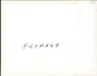 謝掙強參觀中聯運動會藏品圖，第2張