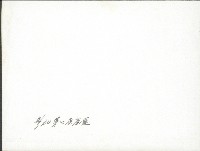 謝掙強參加第七屆臺灣省運動會藏品圖，第2張