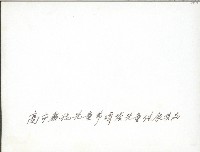 高雄市慶祝兒童節藏品圖，第2張