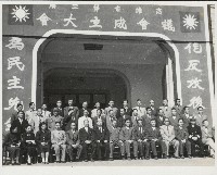 高雄市省轄市第二屆議會成立大會藏品圖，第1張