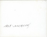 謝掙強與高雄市省轄市第一、二屆議會正副議長藏品圖，第2張