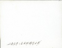 謝掙強與高雄市省轄市第三屆議會全體議員藏品圖，第2張