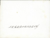 謝掙強與香港華僑祝壽團藏品圖，第2張