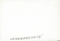 謝掙強與越南華僑回國祝壽觀光團藏品圖，第2張