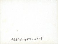 謝掙強與泰華南部華僑回國祝壽團藏品圖，第2張