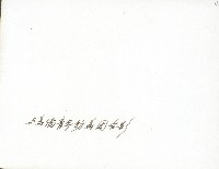 謝掙強與華僑青年訪華團藏品圖，第2張