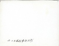 謝掙強與土耳其訪華團藏品圖，第2張