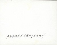 謝掙強在高雄市各界首長會報中發言藏品圖，第2張