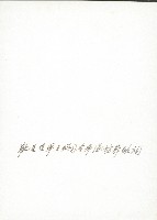 謝掙強參加歡送空軍總司令王叔銘率軍訪問菲律賓大會-2藏品圖，第2張