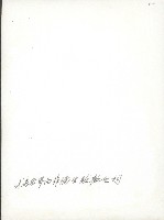 謝掙強代表各界向菲律賓僑生致歡迎詞藏品圖，第2張