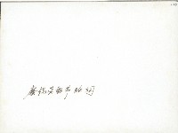 謝掙強於勞動節歡慶活動上致詞藏品圖，第2張