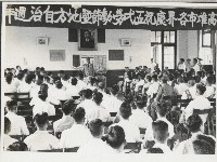 謝掙強於慶祝五一勞動節及地方自治週年大會上致詞藏品圖，第1張