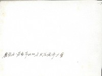 謝掙強於慶祝五一勞動節及地方自治週年大會上致詞藏品圖，第2張