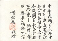 嘉義市各機關首長於嘉義農業試驗分所合照藏品圖，第2張