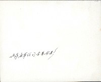 謝掙強與菲律賓海軍總司令等人合影藏品圖，第2張