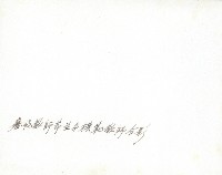 謝掙強與模範教師合影藏品圖，第2張
