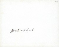 謝掙強歡迎菲律賓海軍總司令藏品圖，第2張