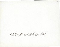 謝掙強與美國第七艦隊司令殷格索（Robert Ingersoll）合影藏品圖，第2張