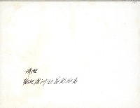 謝掙強與澳洲訪華團藏品圖，第2張