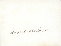 謝掙強頒贈港僑局局長王國華榮譽市民證藏品圖，第2張