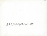 謝掙強贈送菲律賓僑生禮品藏品圖，第2張