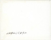 謝掙強與賓客宴飲-2藏品圖，第2張