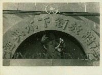 個人、建築及風景照相冊藏品圖，第106張