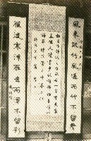 墨寶照片組藏品圖，第2張