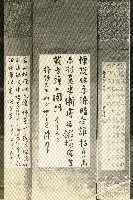 墨寶照片組藏品圖，第3張