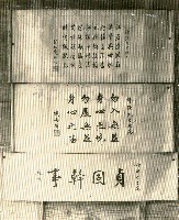 墨寶照片組藏品圖，第4張