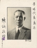陳誠照片藏品圖，第1張